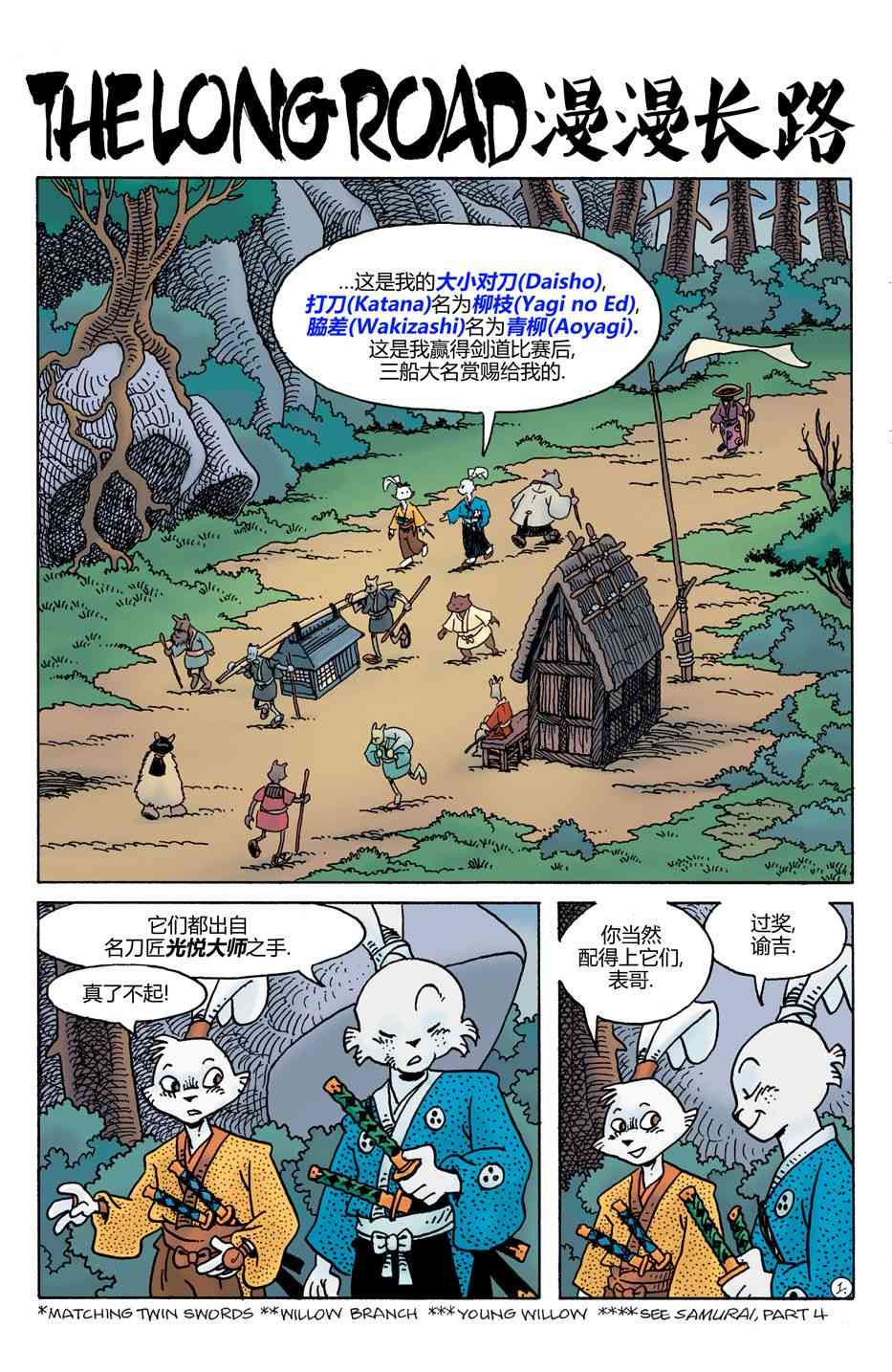 兔用心棒V4 - 第28卷 - 第3张图