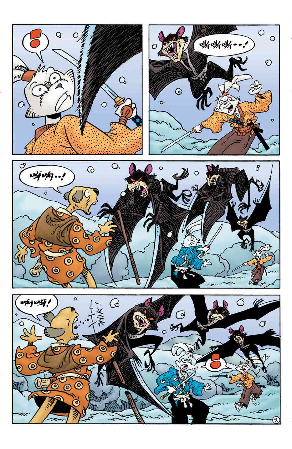 兔用心棒V4 - 第29卷 - 第11张图