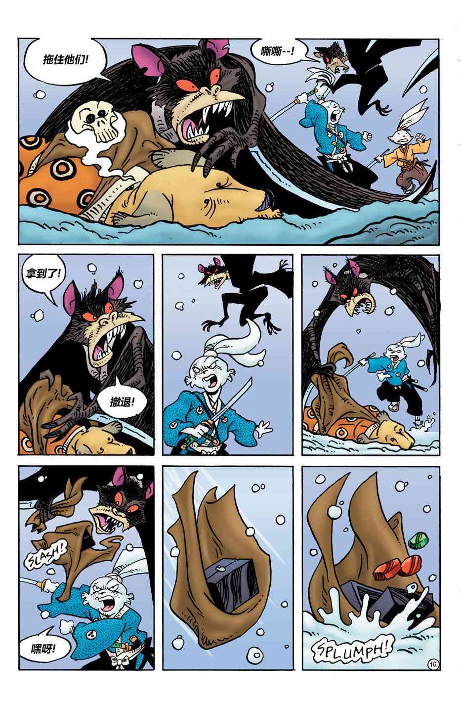 兔用心棒V4 - 第29卷 - 第12张图