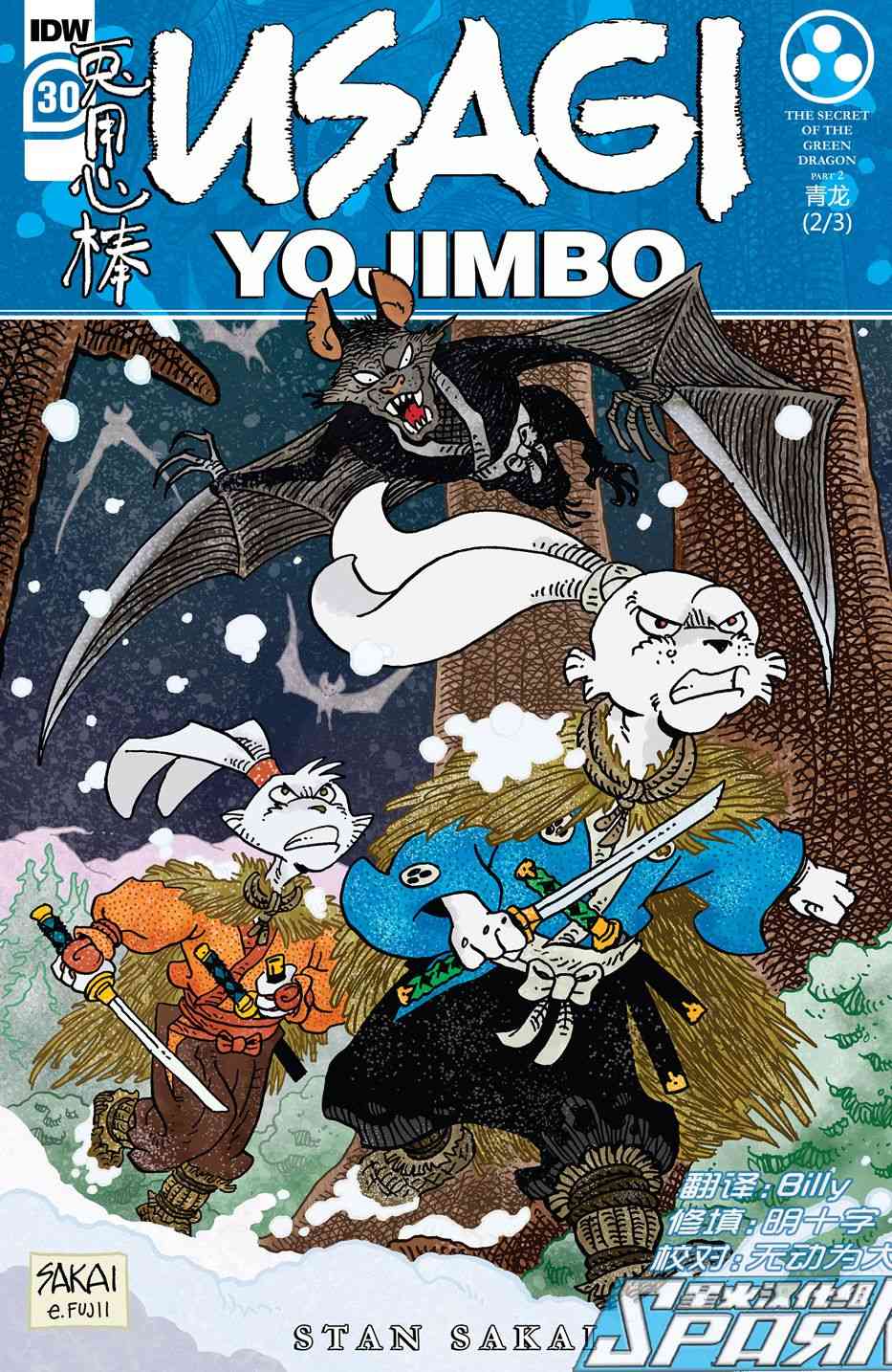 兔用心棒V4 - 第30卷 - 第1张图