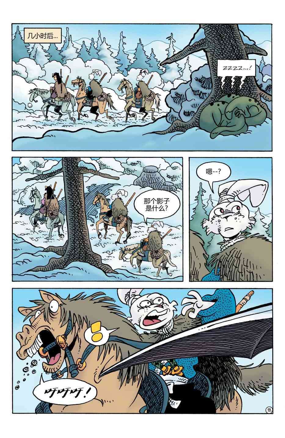 兔用心棒V4 - 第30卷 - 第20张图