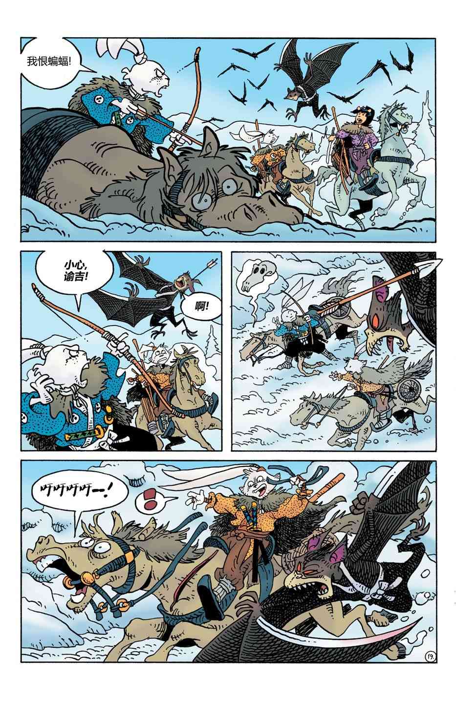 兔用心棒V4 - 第30卷 - 第21张图