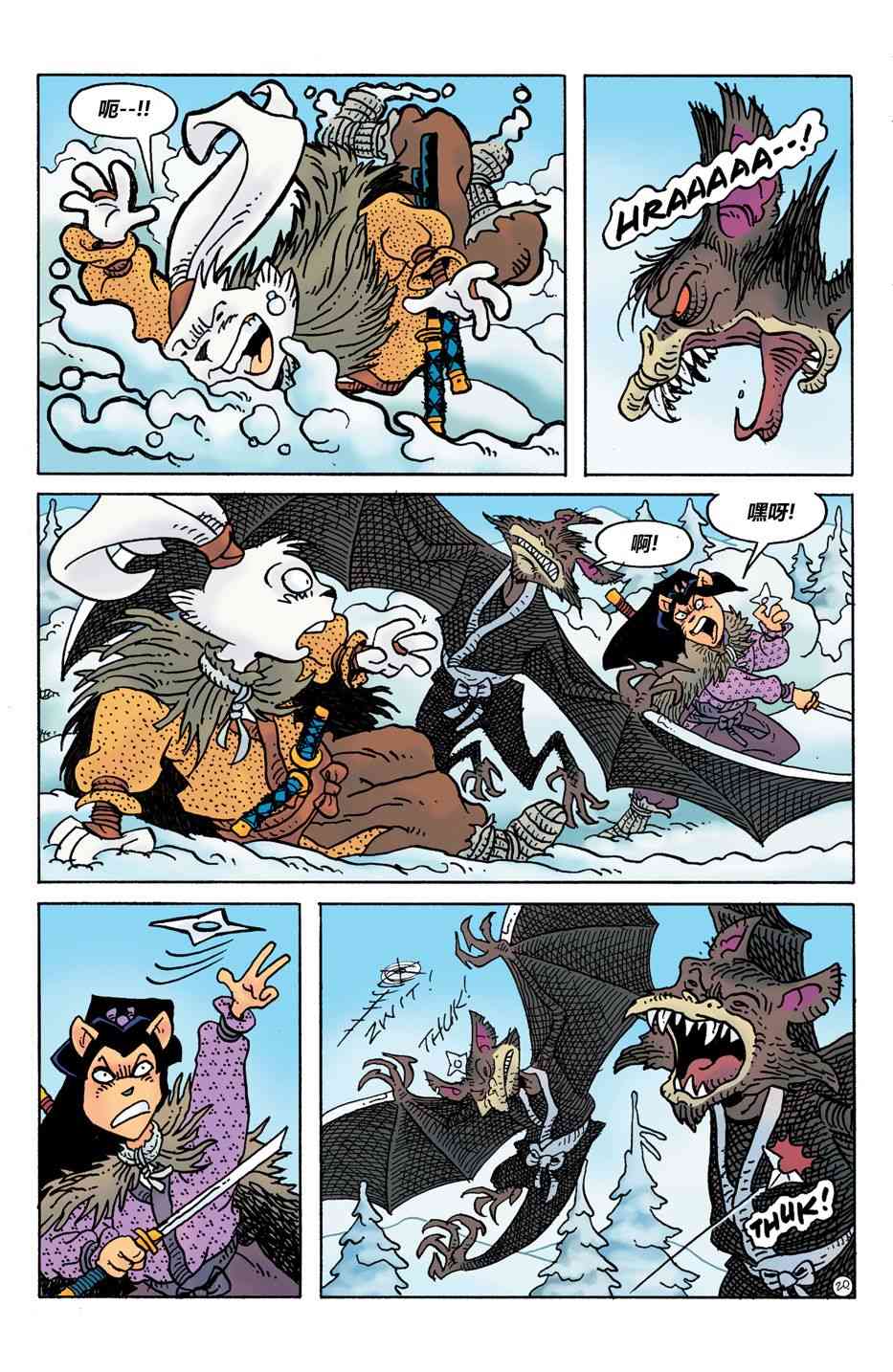 兔用心棒V4 - 第30卷 - 第22张图