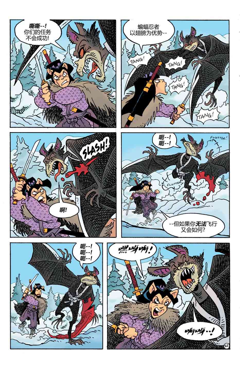 兔用心棒V4 - 第30卷 - 第24张图