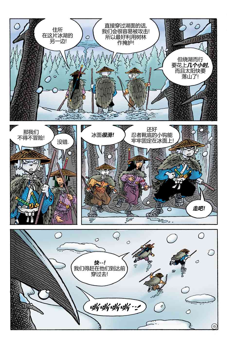 兔用心棒V4 - 第31卷 - 第14张图