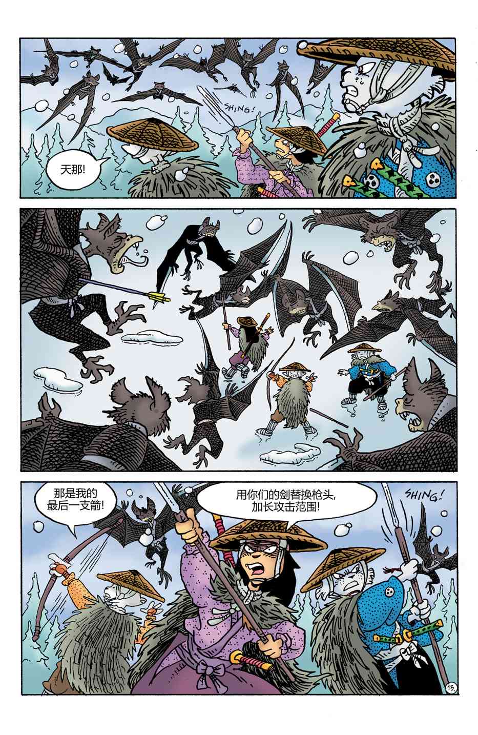 兔用心棒V4 - 第31卷 - 第15张图