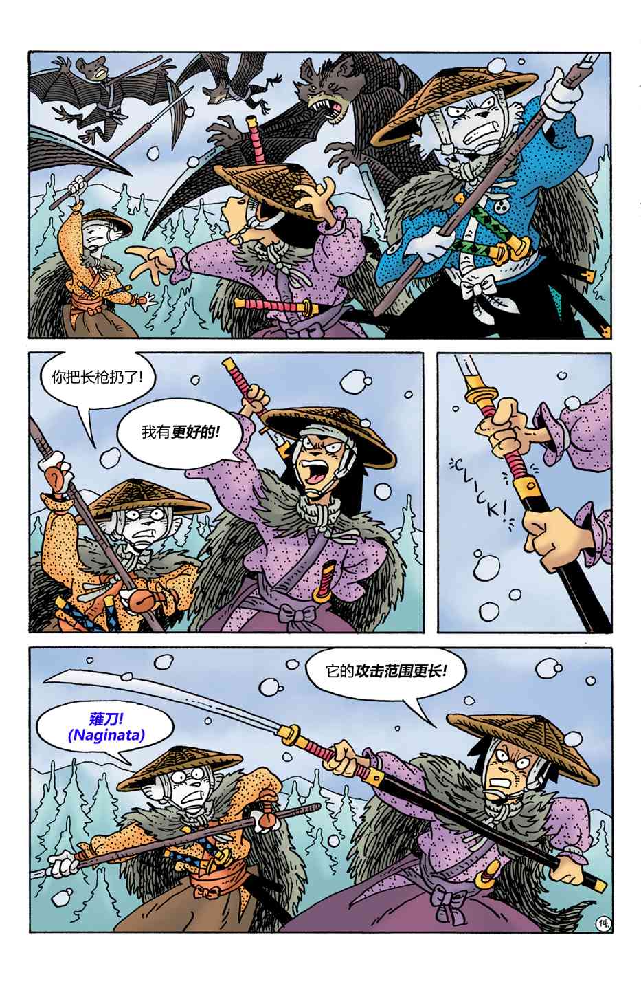 兔用心棒V4 - 第31卷 - 第16张图