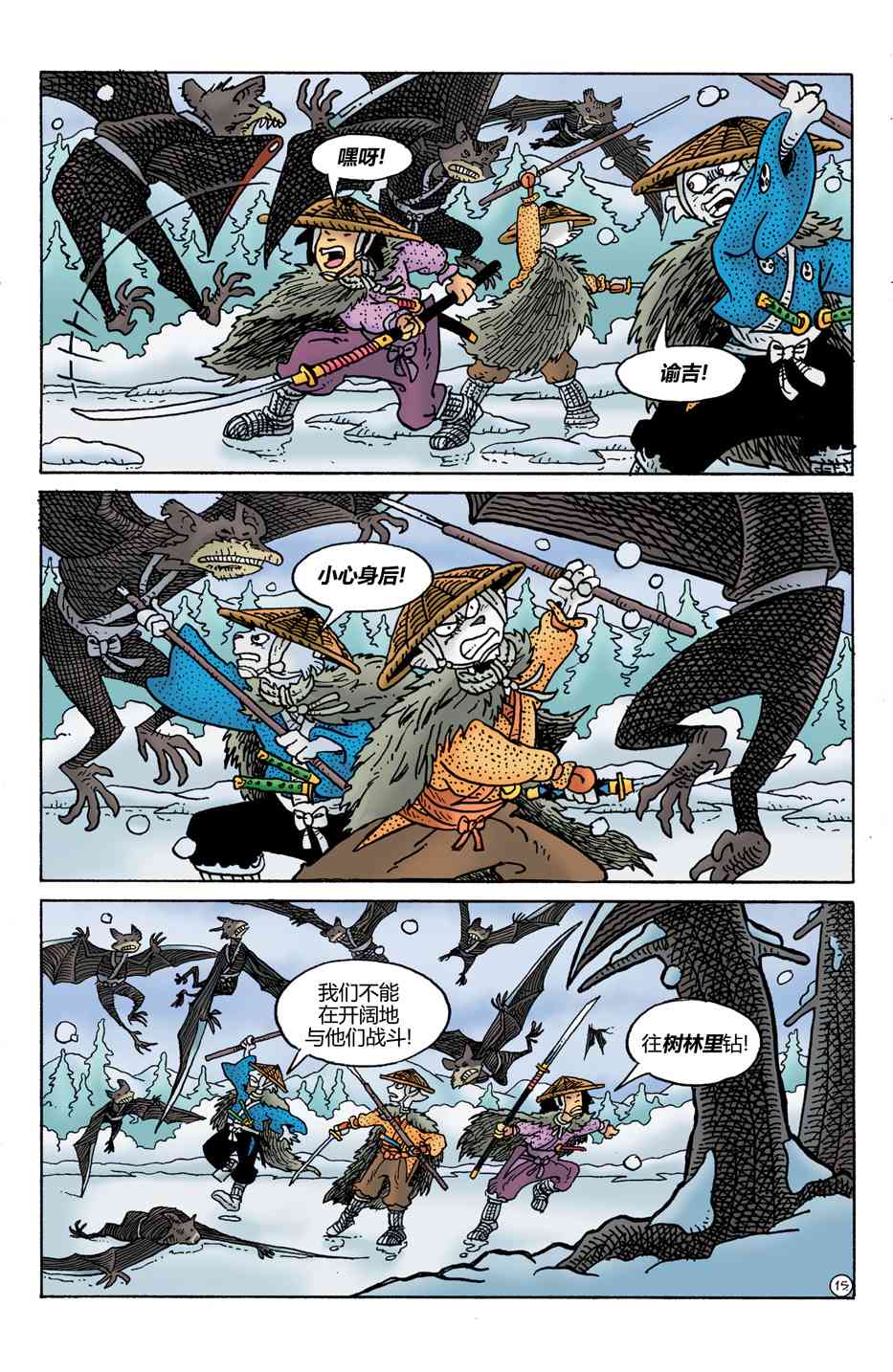 兔用心棒V4 - 第31卷 - 第17张图