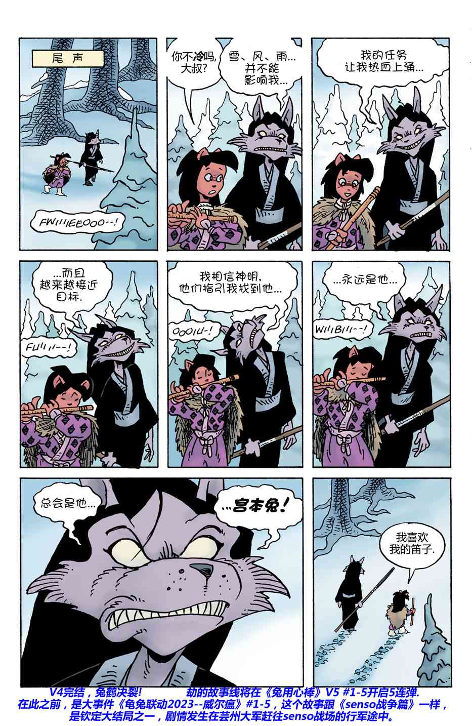 兔用心棒V4 - 第31卷 - 第26张图