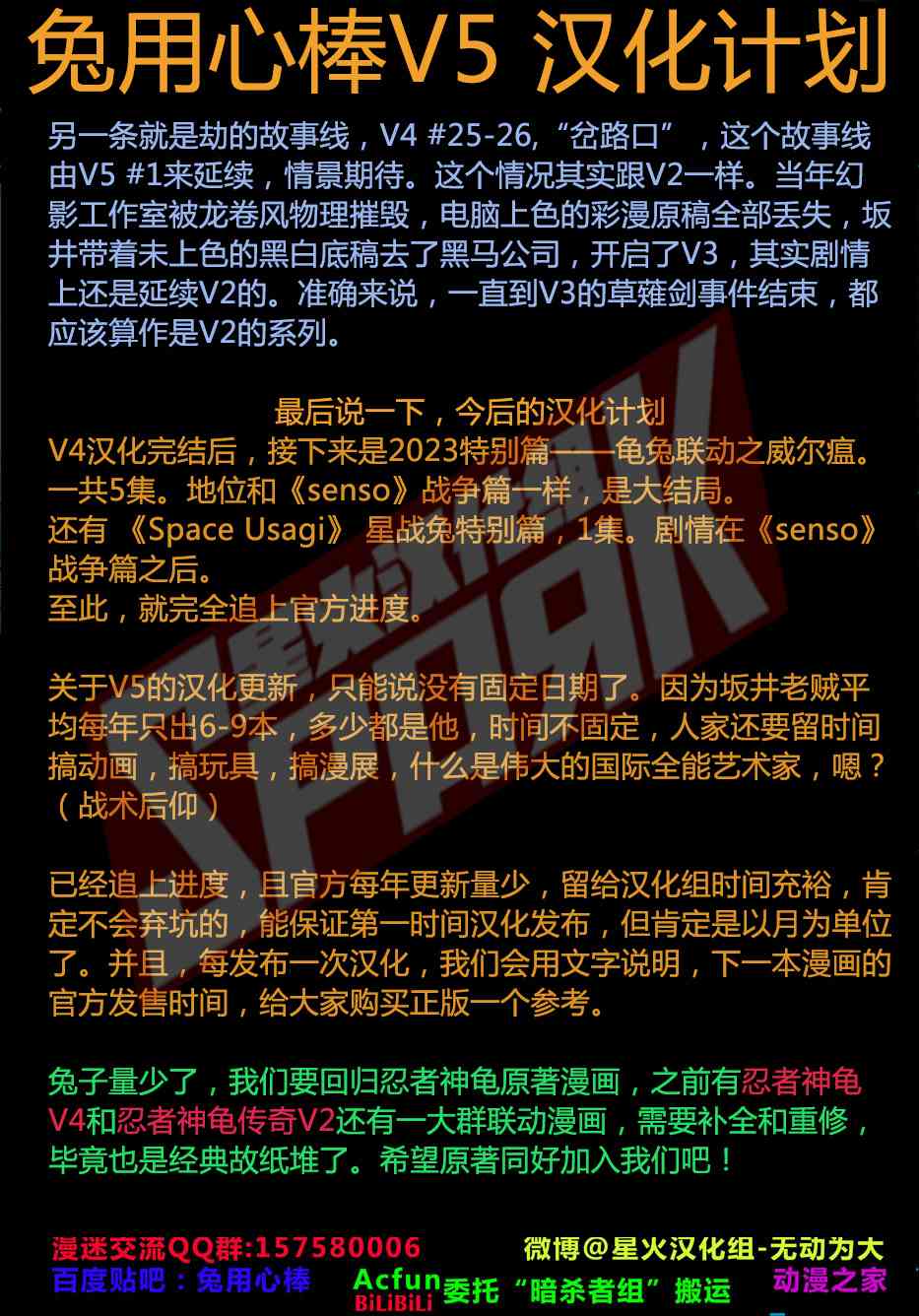 兔用心棒V4 - 第31卷 - 第34张图