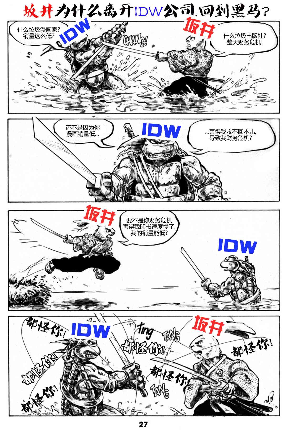 兔用心棒V4 - 第31卷 - 第35张图