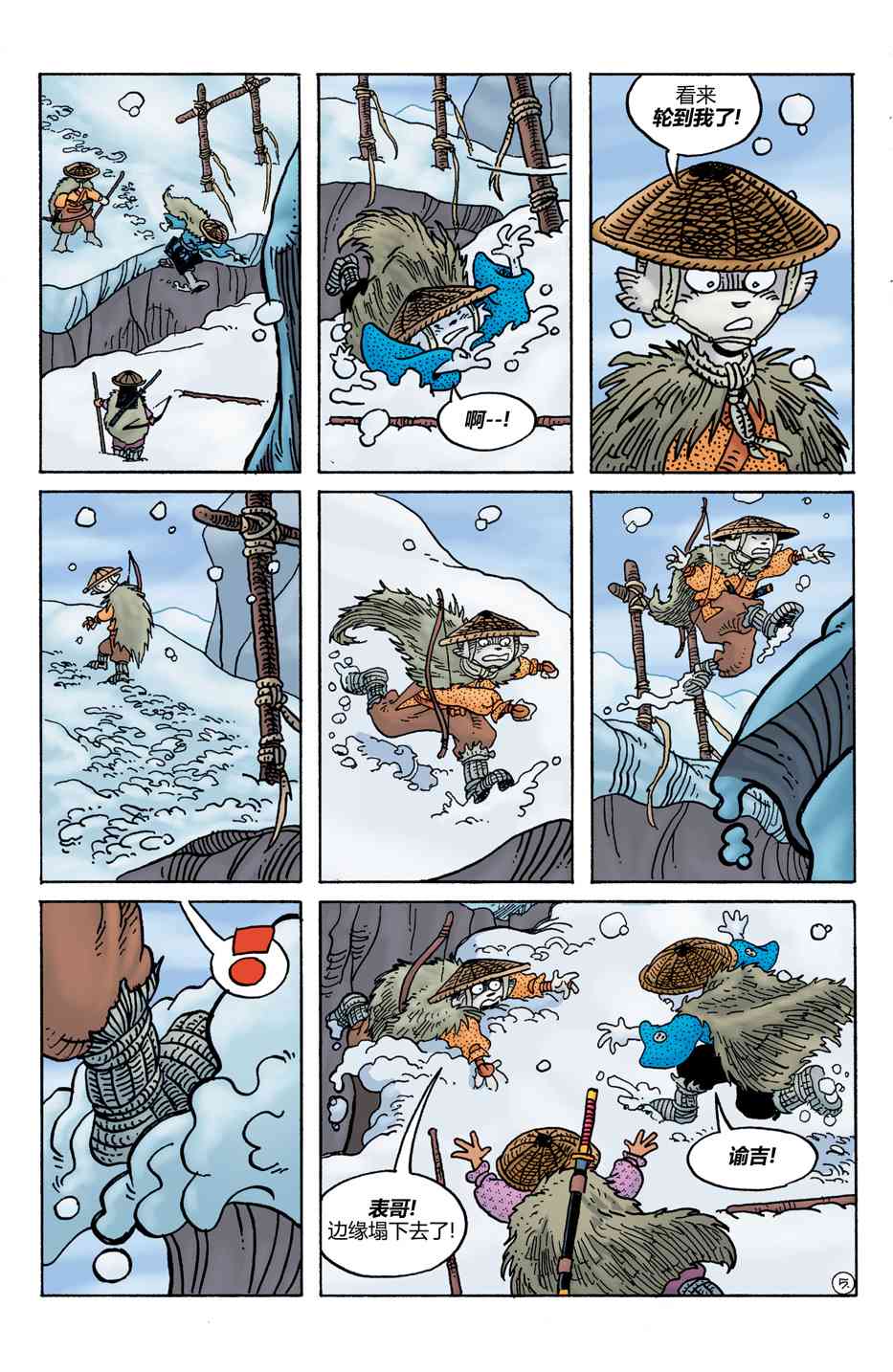 兔用心棒V4 - 第31卷 - 第7张图