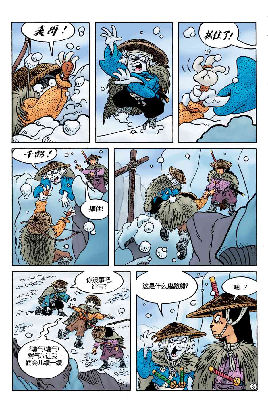 兔用心棒V4 - 第31卷 - 第8张图