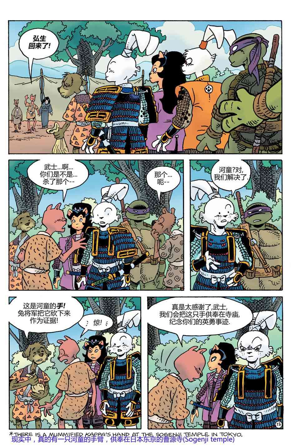 兔用心棒V4 - 威尔瘟04 - 第13张图