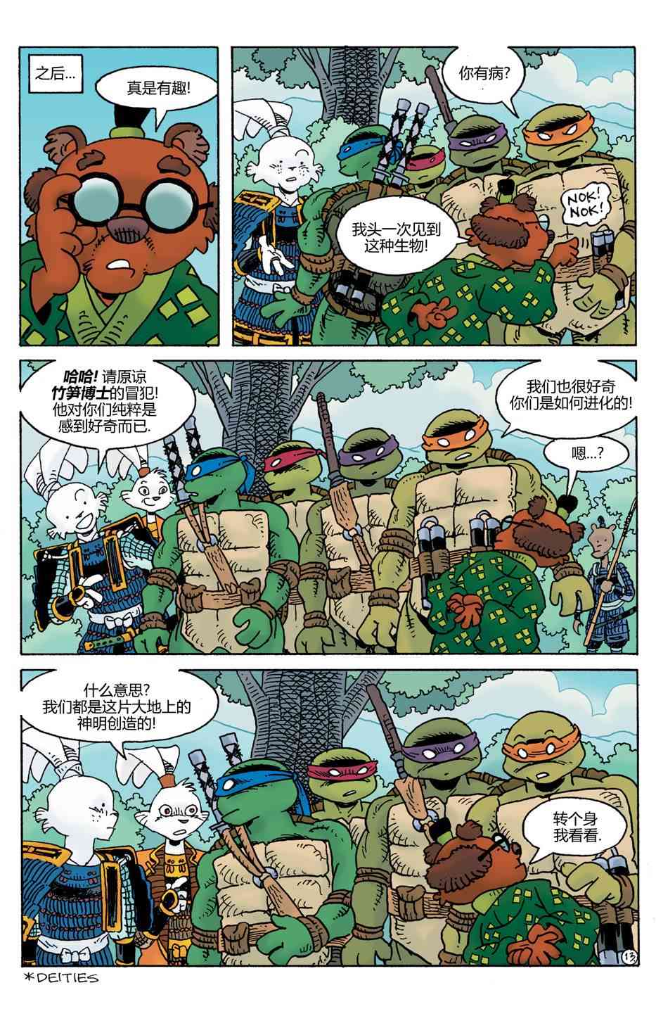 兔用心棒V4 - 威尔瘟04 - 第14张图