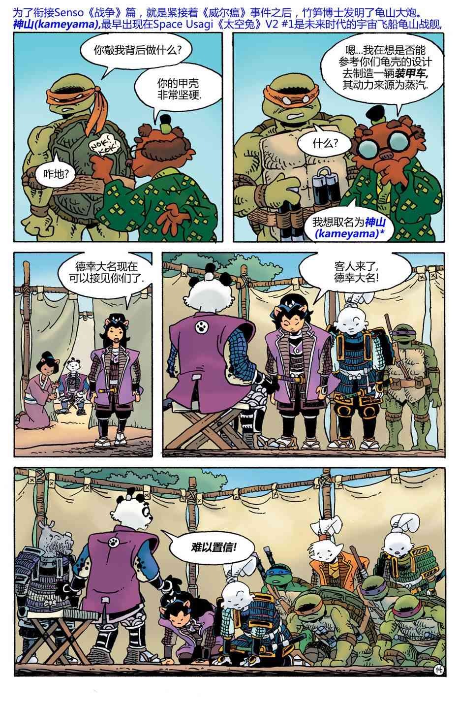 兔用心棒V4 - 威尔瘟04 - 第15张图