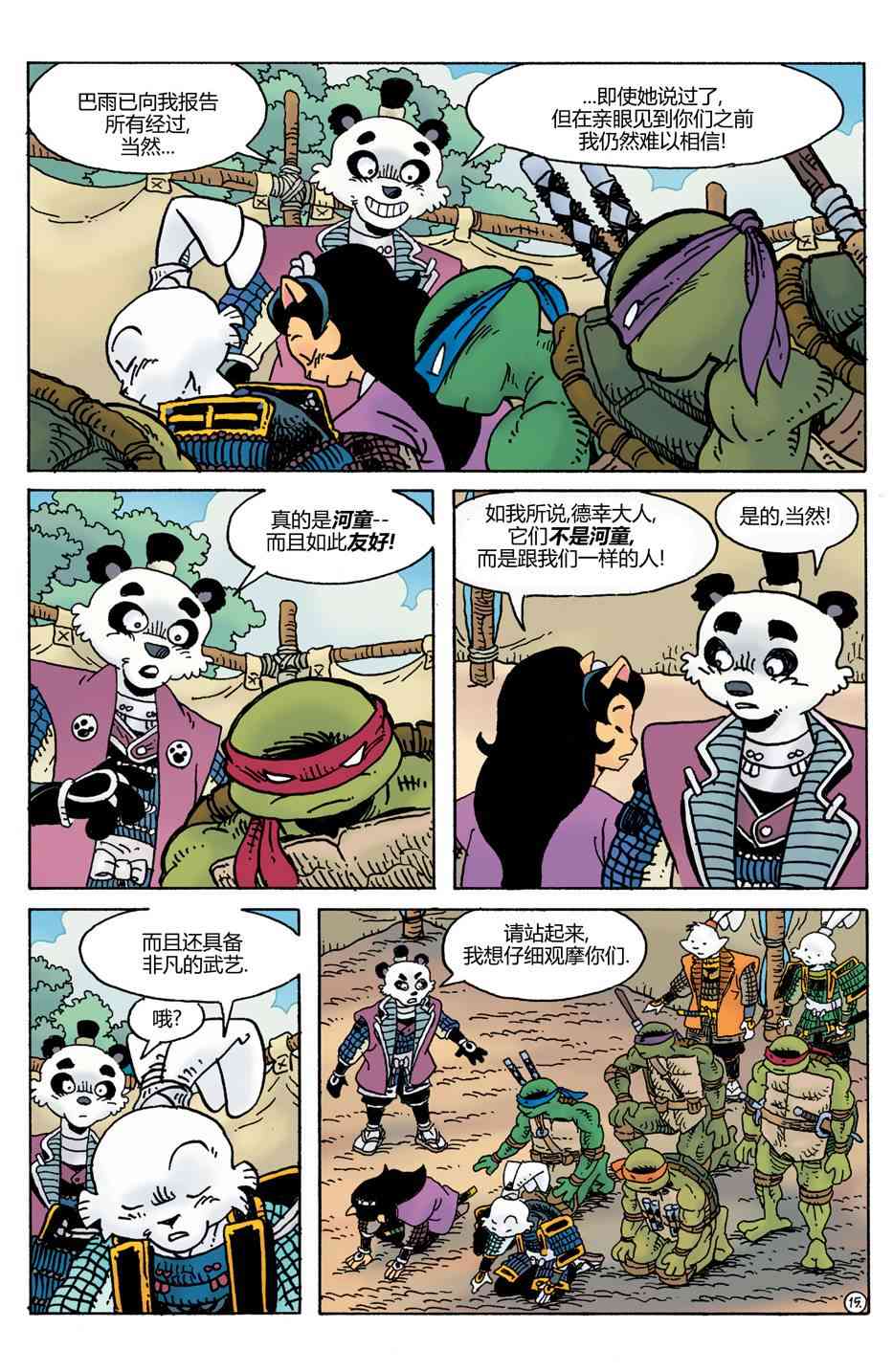 兔用心棒V4 - 威尔瘟04 - 第16张图