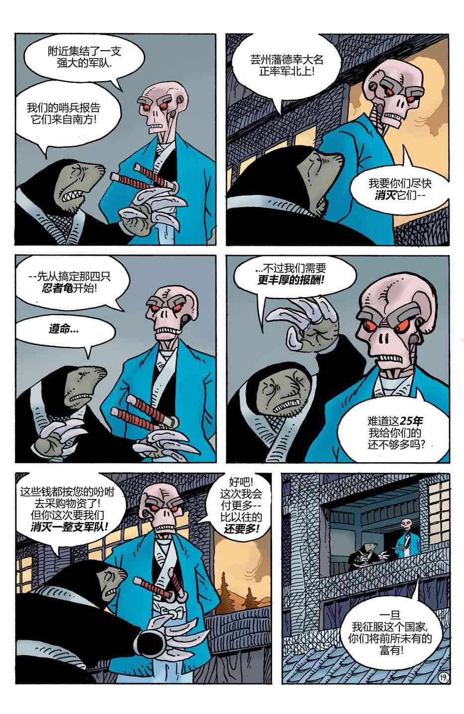 兔用心棒V4 - 威尔瘟04 - 第20张图