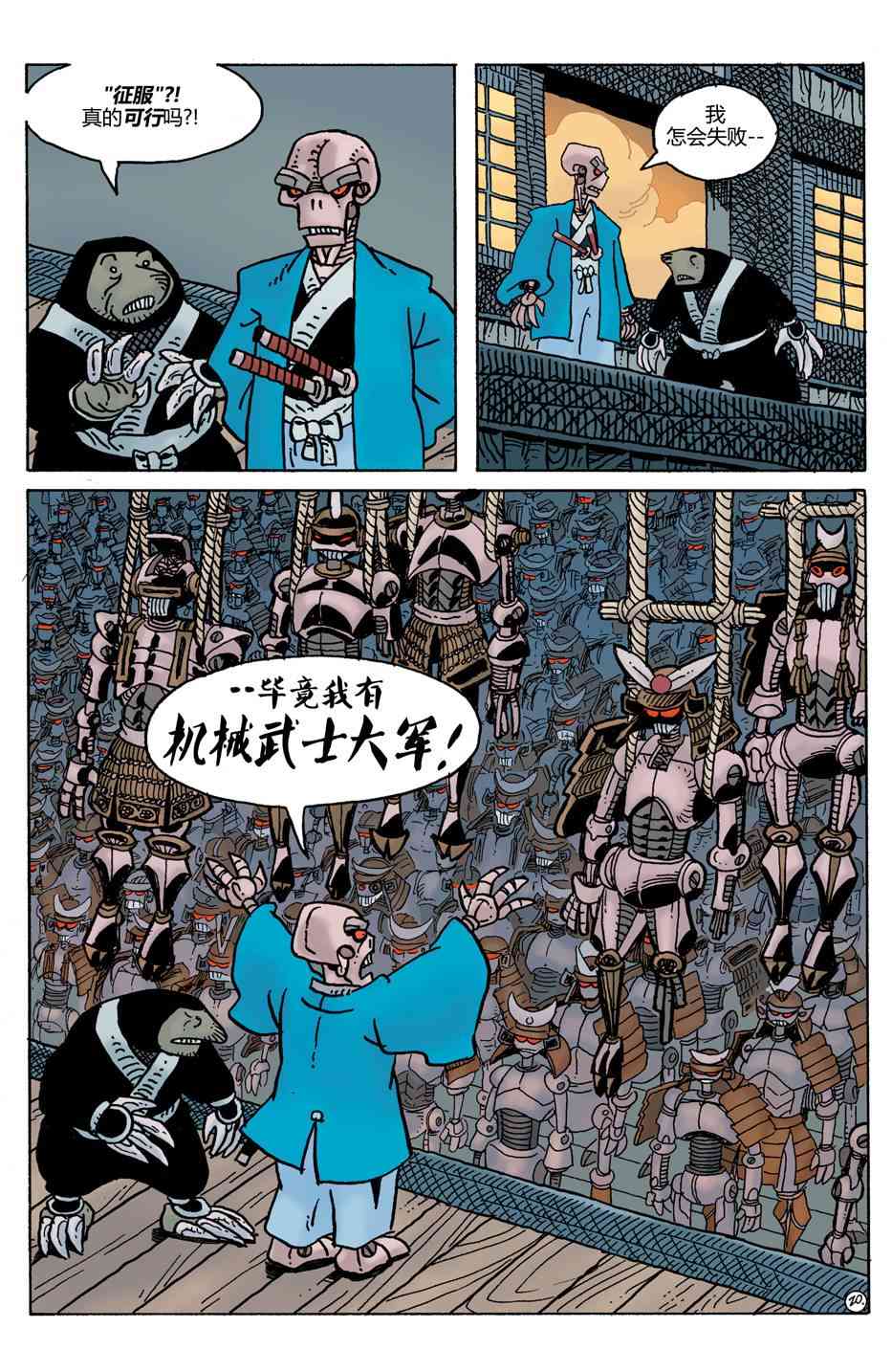 兔用心棒V4 - 威尔瘟04 - 第21张图