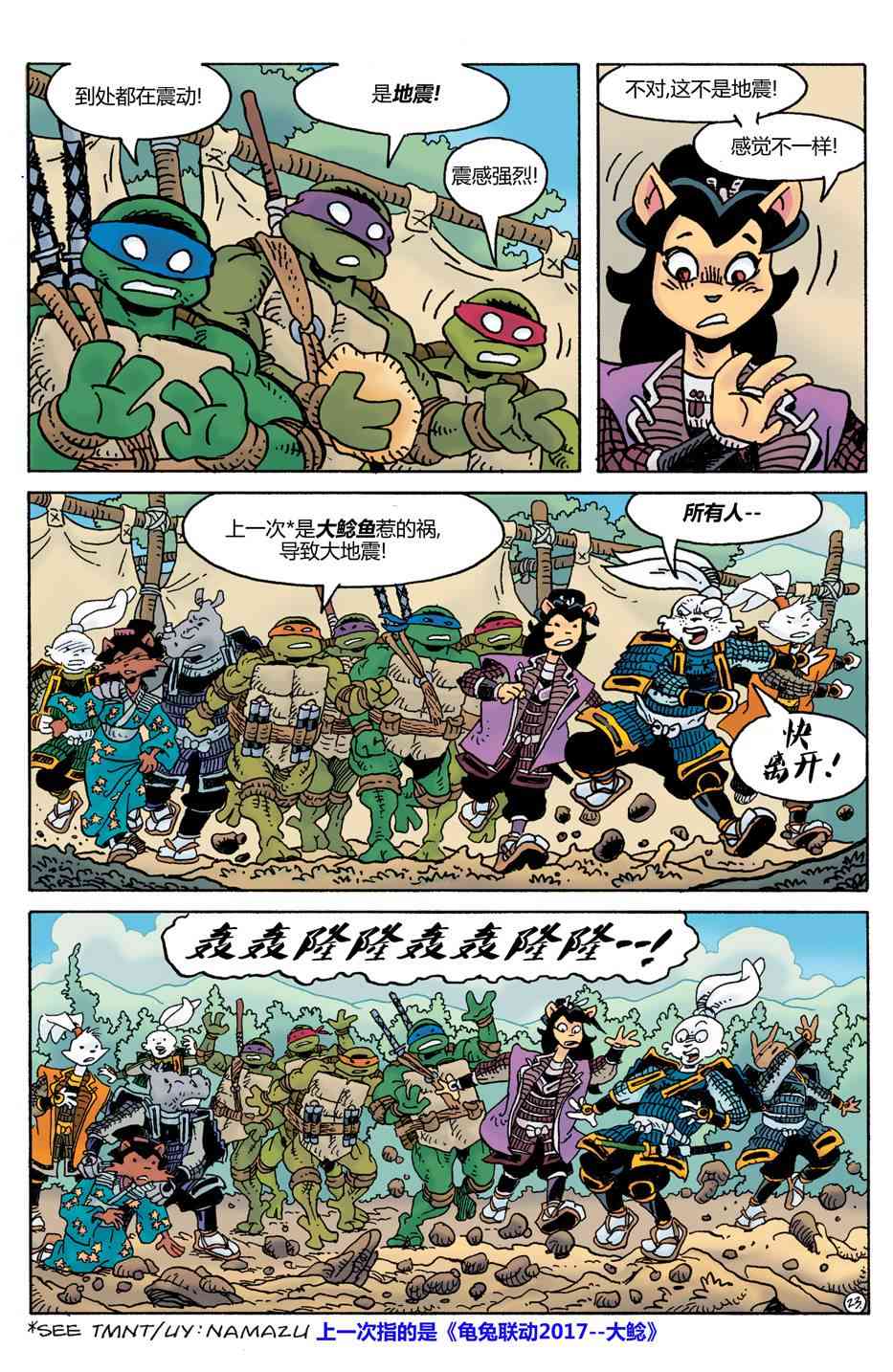 兔用心棒V4 - 威尔瘟04 - 第24张图