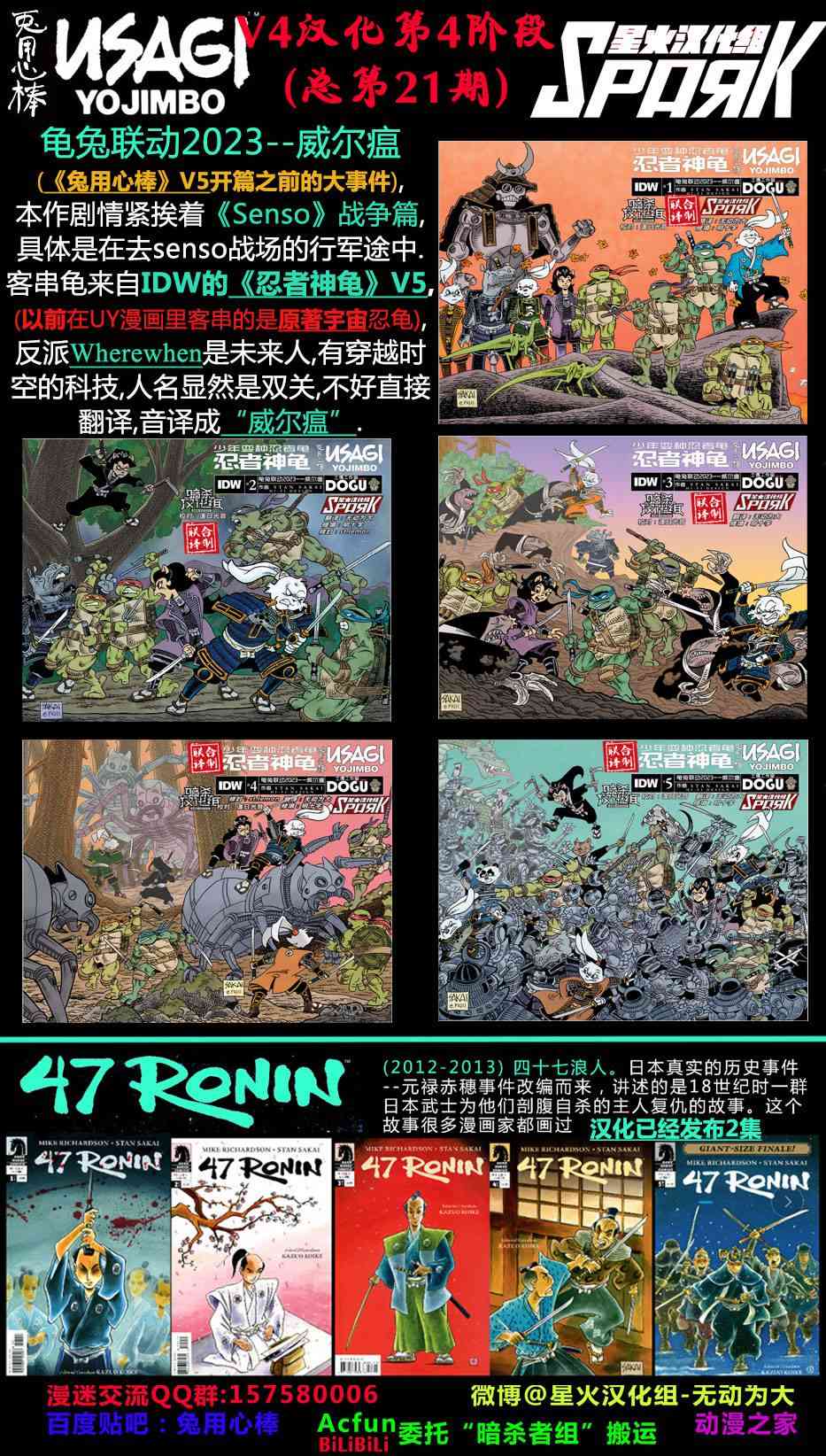 兔用心棒V4 - 威尔瘟04 - 第30张图