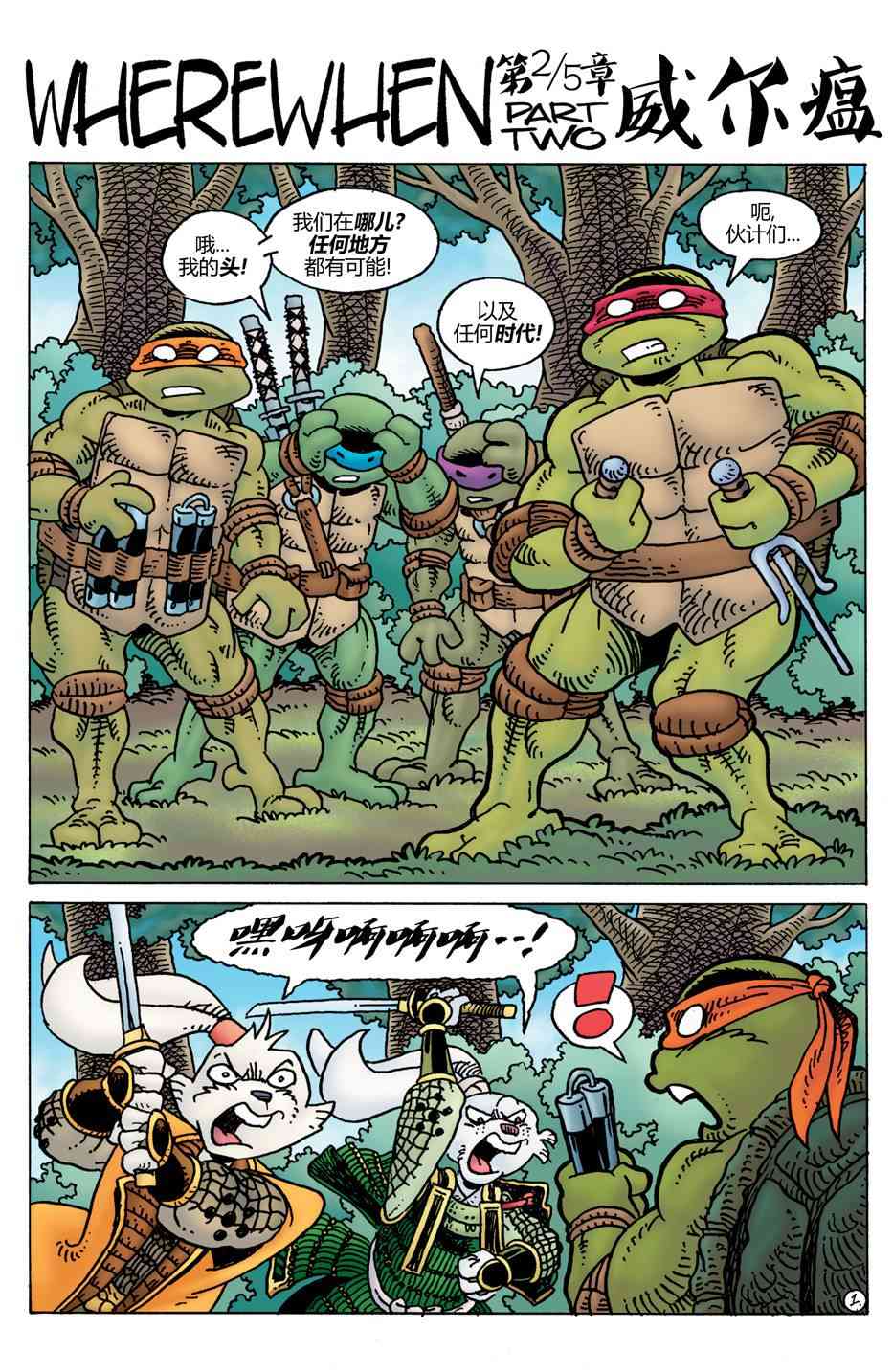 兔用心棒V4 - 威尔瘟04 - 第3张图