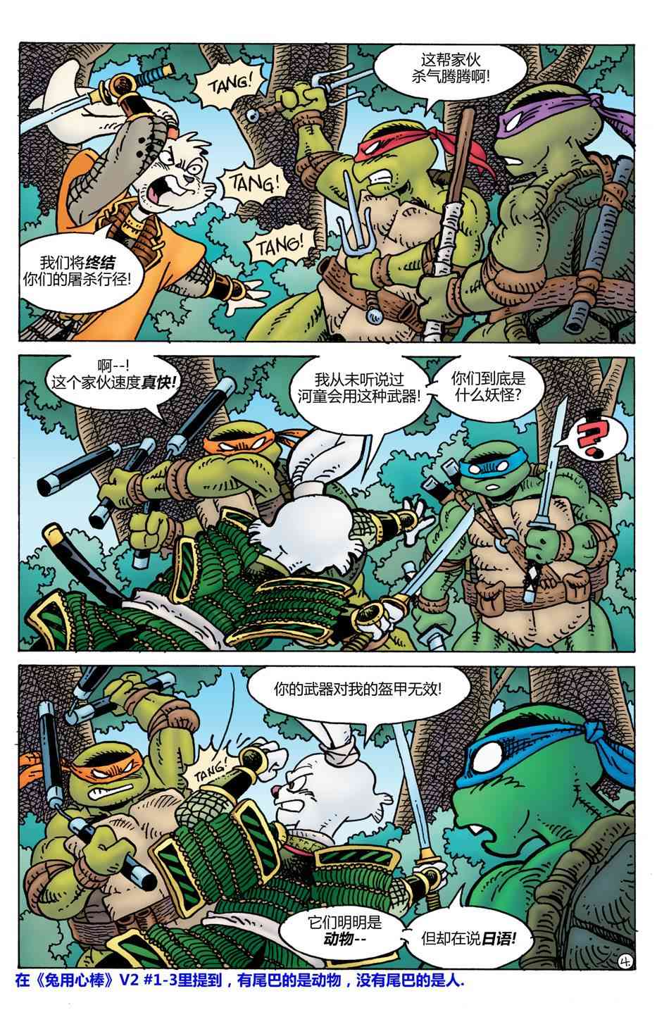 兔用心棒V4 - 威尔瘟04 - 第5张图