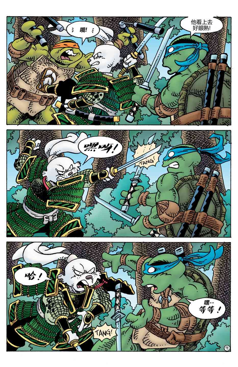 兔用心棒V4 - 威尔瘟04 - 第6张图