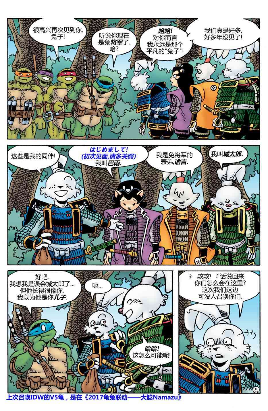 兔用心棒V4 - 威尔瘟04 - 第9张图