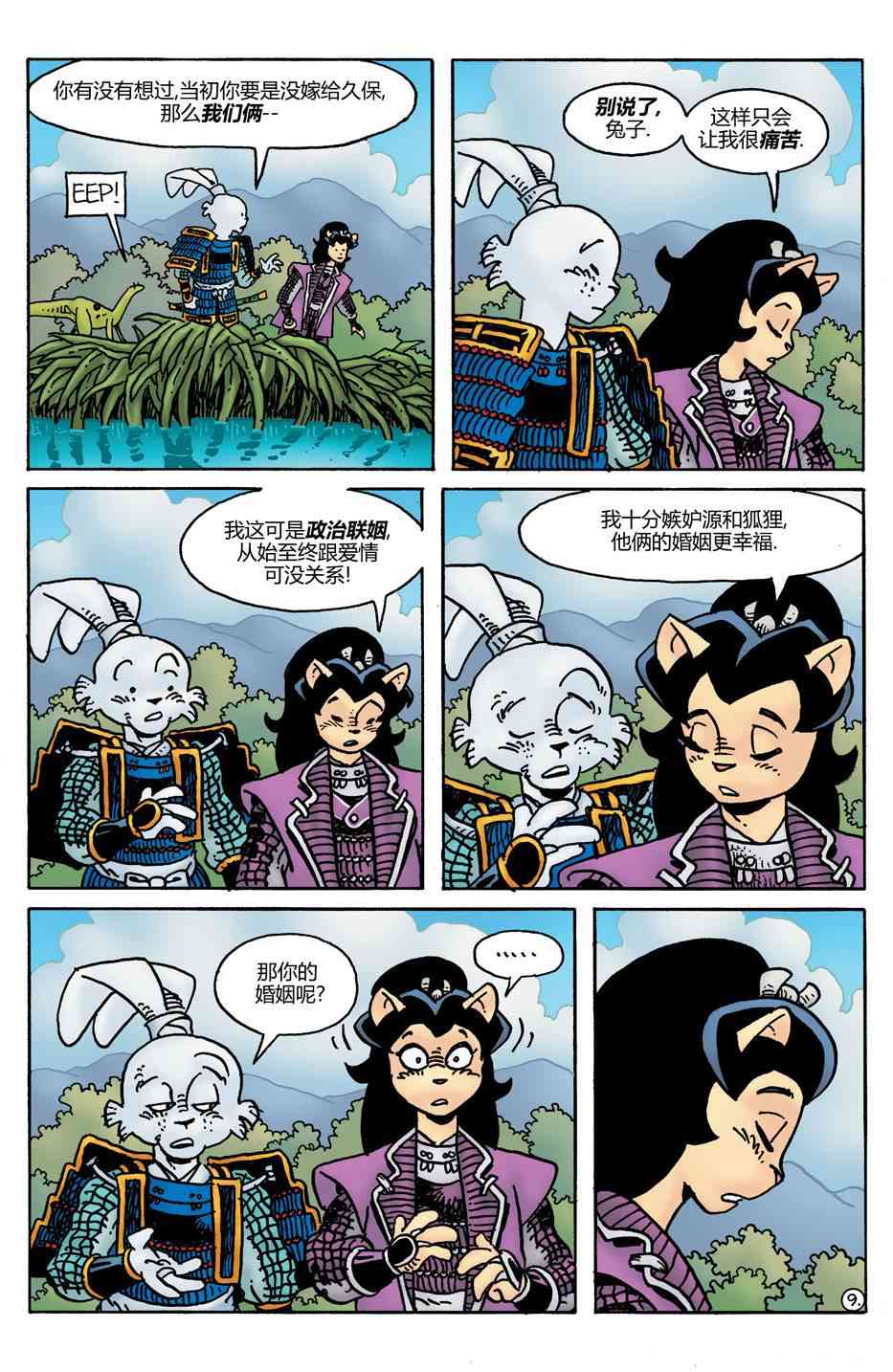 兔用心棒V4 - 威尔瘟 - 第10张图