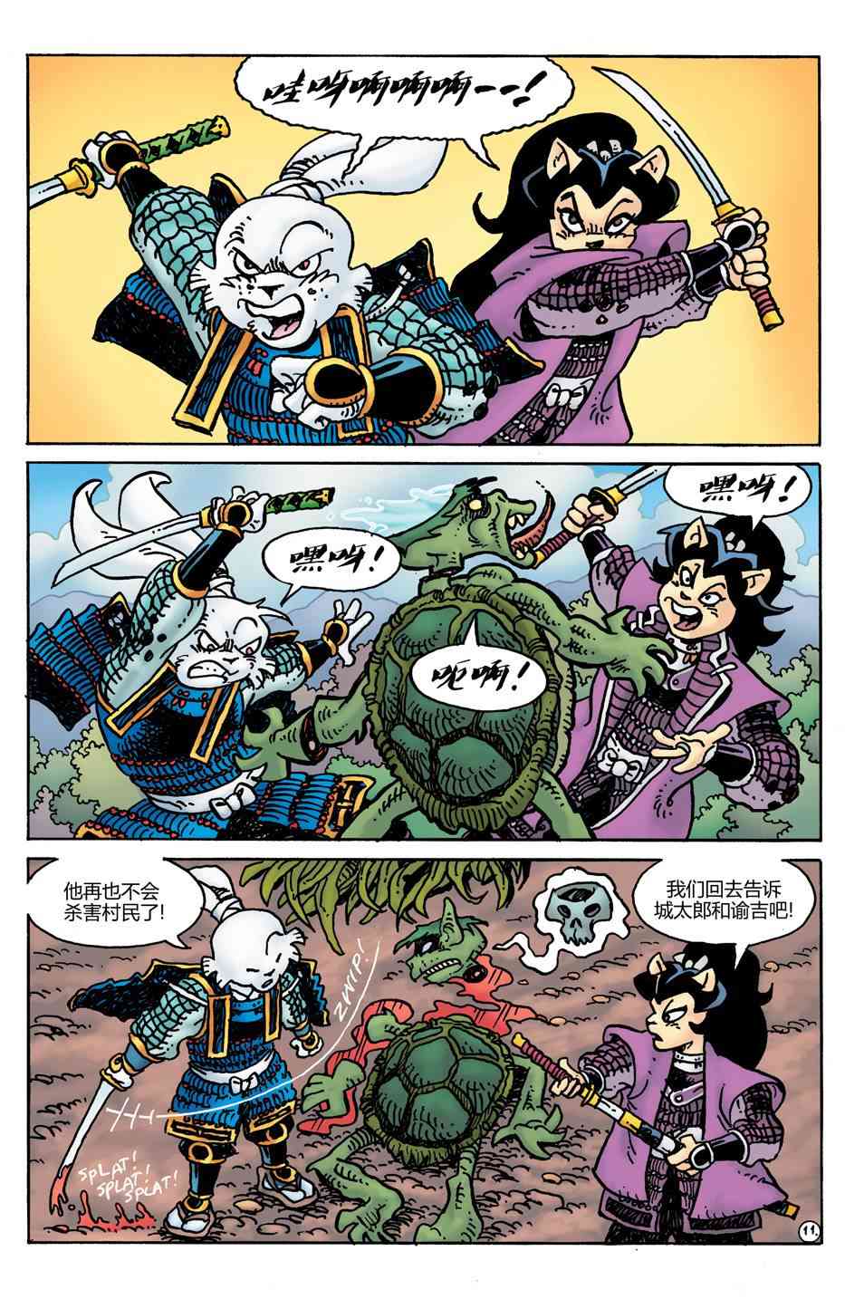 兔用心棒V4 - 威尔瘟 - 第12张图