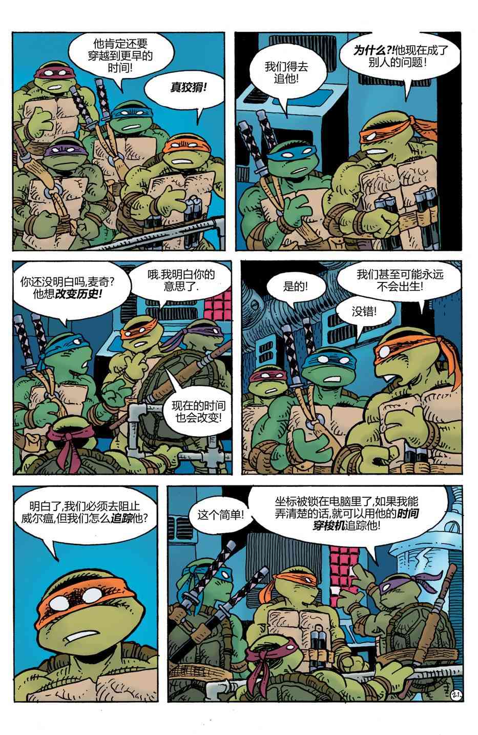 兔用心棒V4 - 威尔瘟 - 第22张图