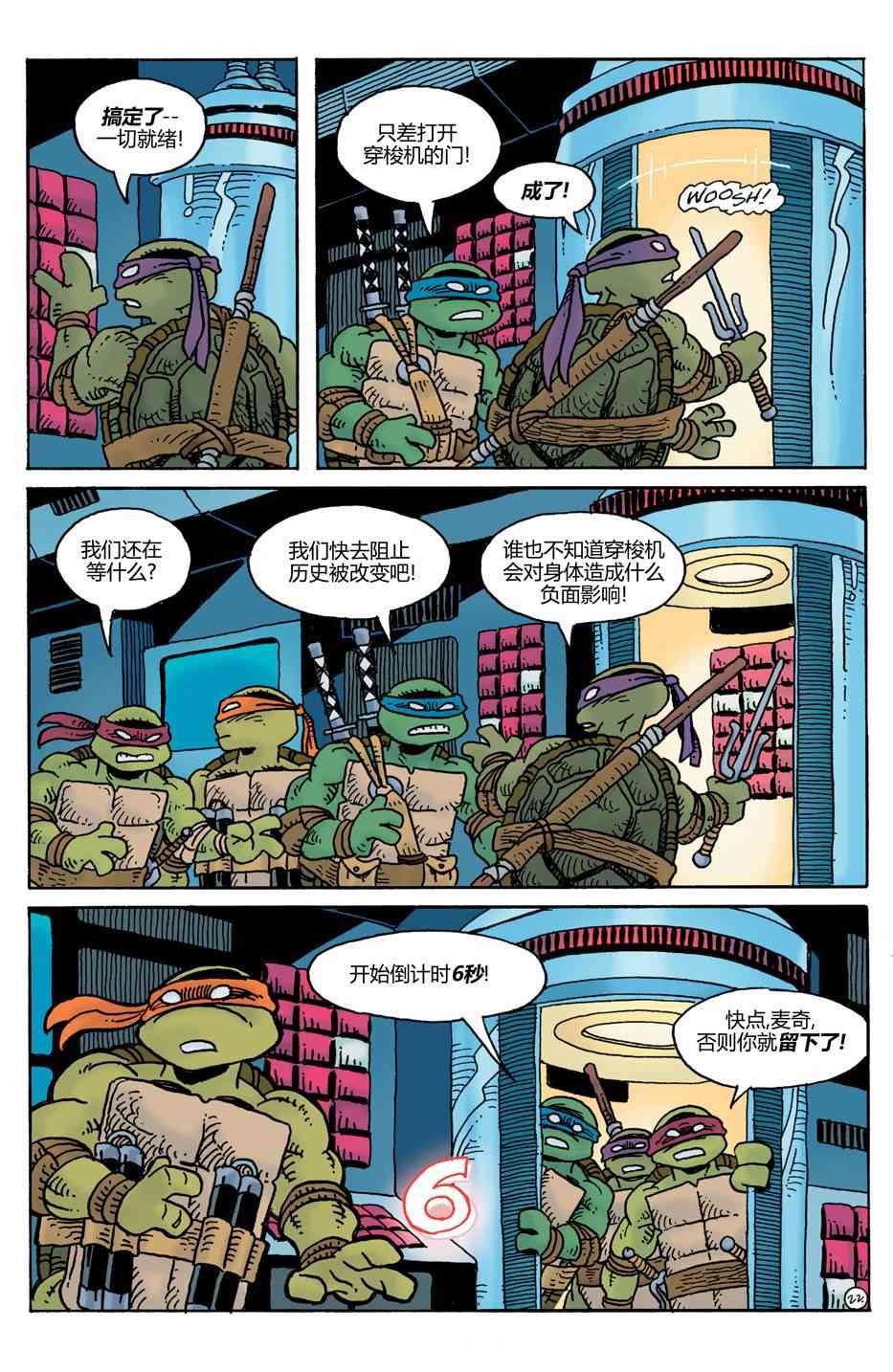 兔用心棒V4 - 威尔瘟 - 第23张图