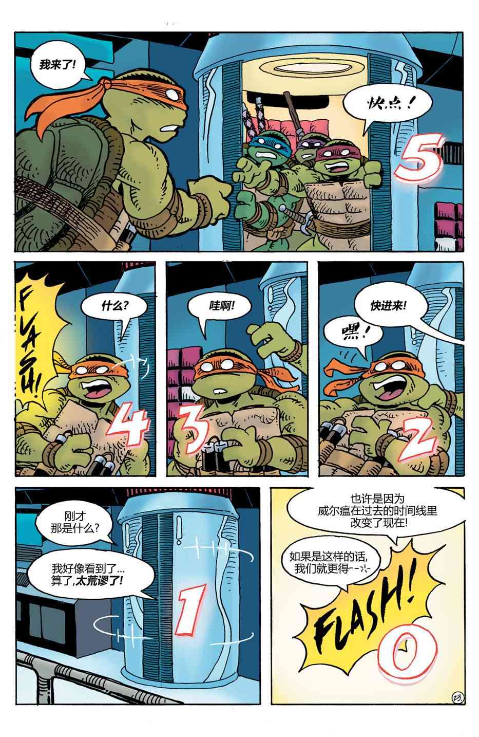 兔用心棒V4 - 威尔瘟 - 第24张图