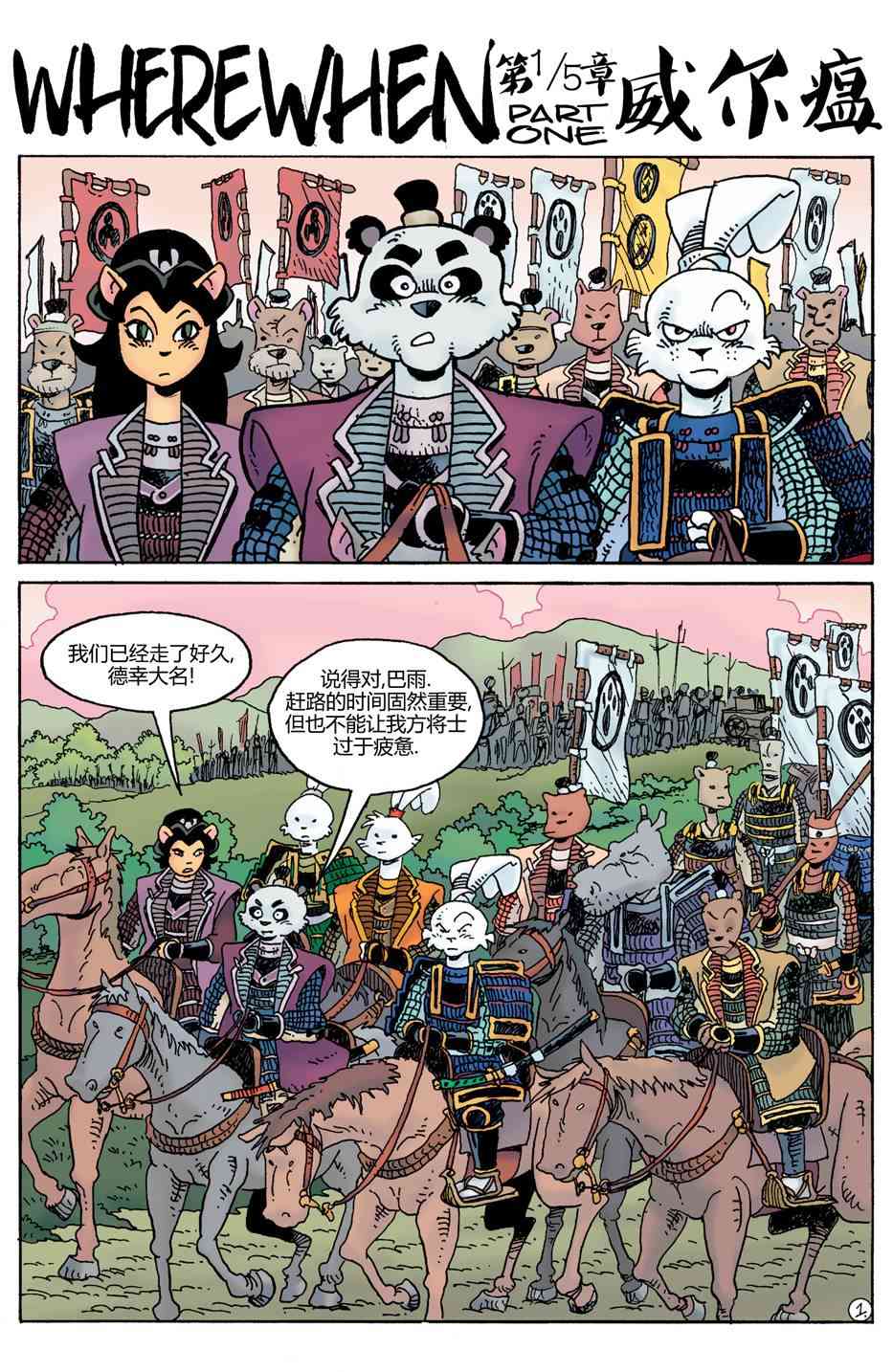 兔用心棒V4 - 威尔瘟 - 第3张图