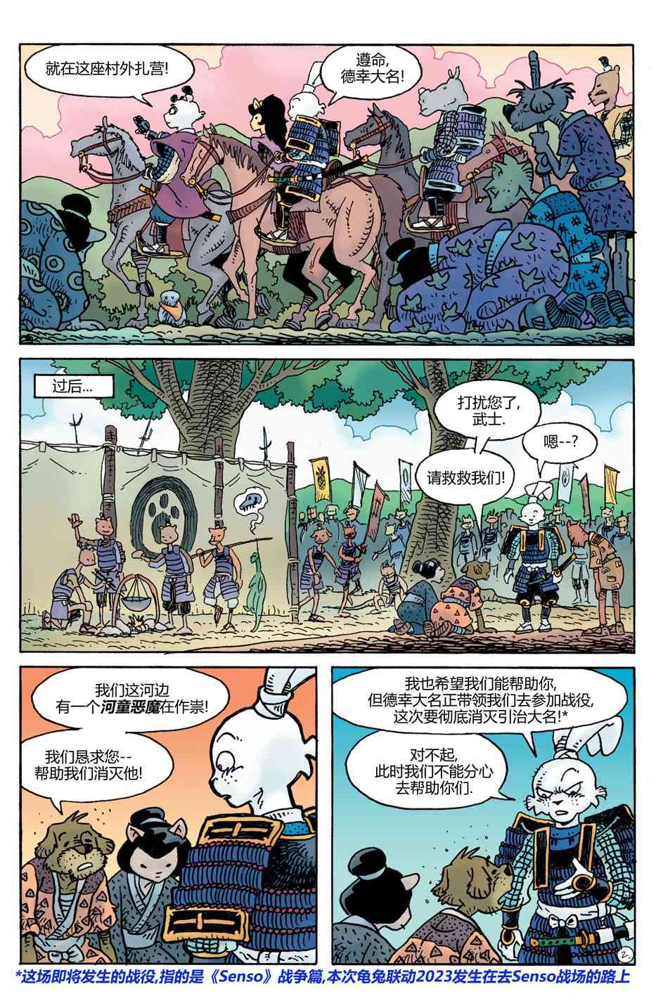 兔用心棒V4 - 威尔瘟 - 第4张图