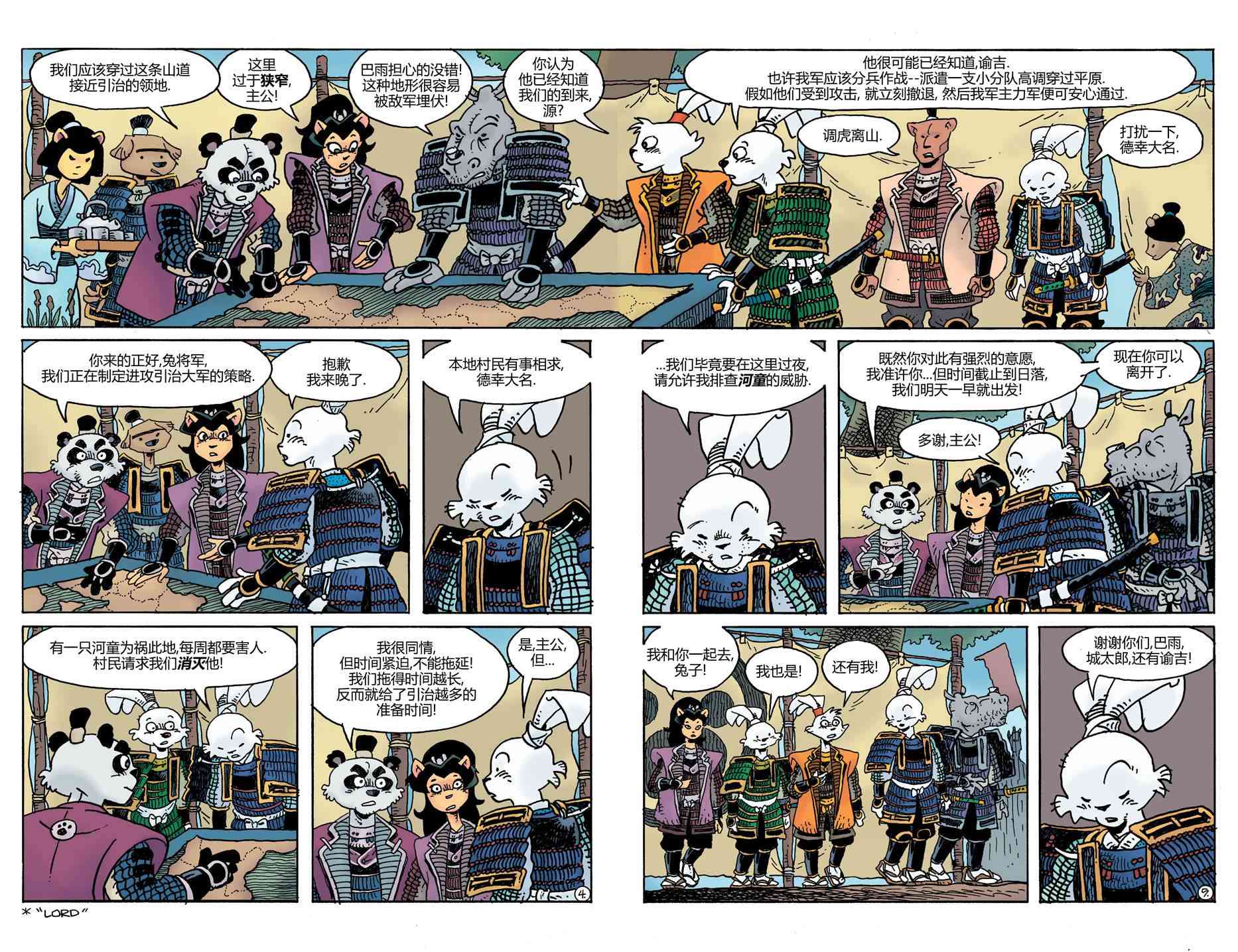 兔用心棒V4 - 威尔瘟 - 第6张图