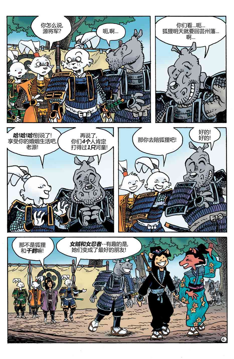 兔用心棒V4 - 威尔瘟 - 第7张图