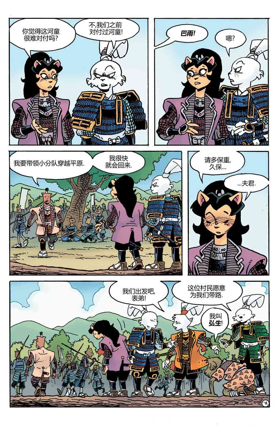 兔用心棒V4 - 威尔瘟 - 第8张图