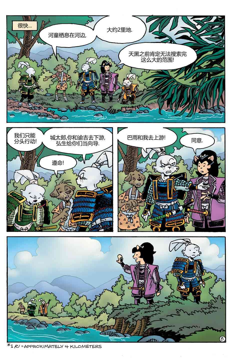 兔用心棒V4 - 威尔瘟 - 第9张图