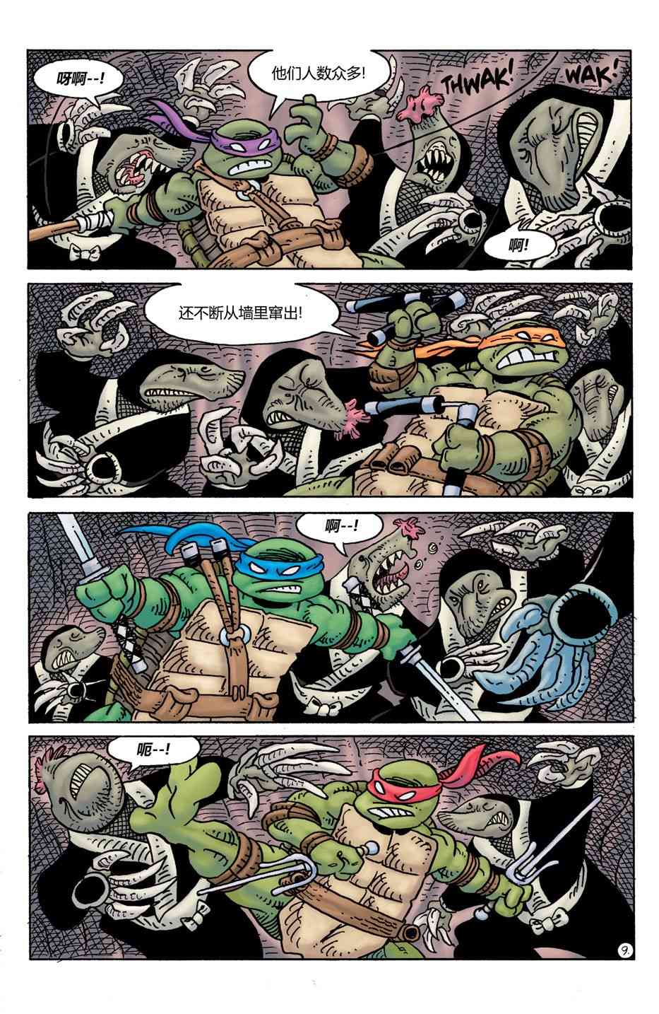 兔用心棒V4 - 威尔瘟03 - 第10张图