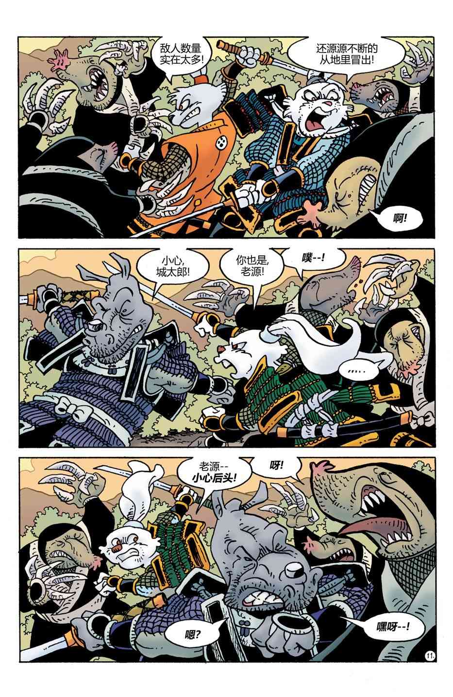 兔用心棒V4 - 威尔瘟03 - 第12张图