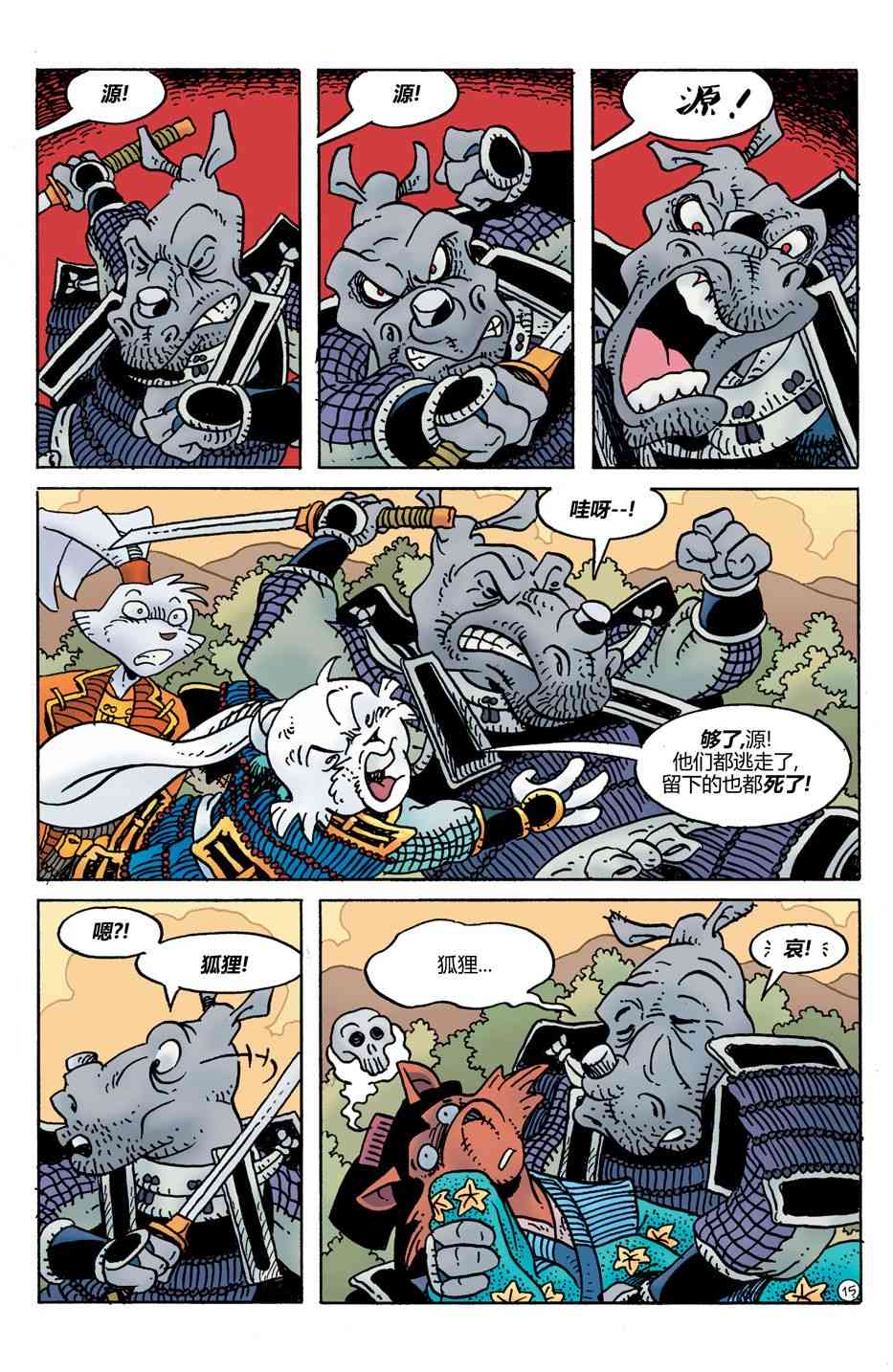 兔用心棒V4 - 威尔瘟03 - 第16张图