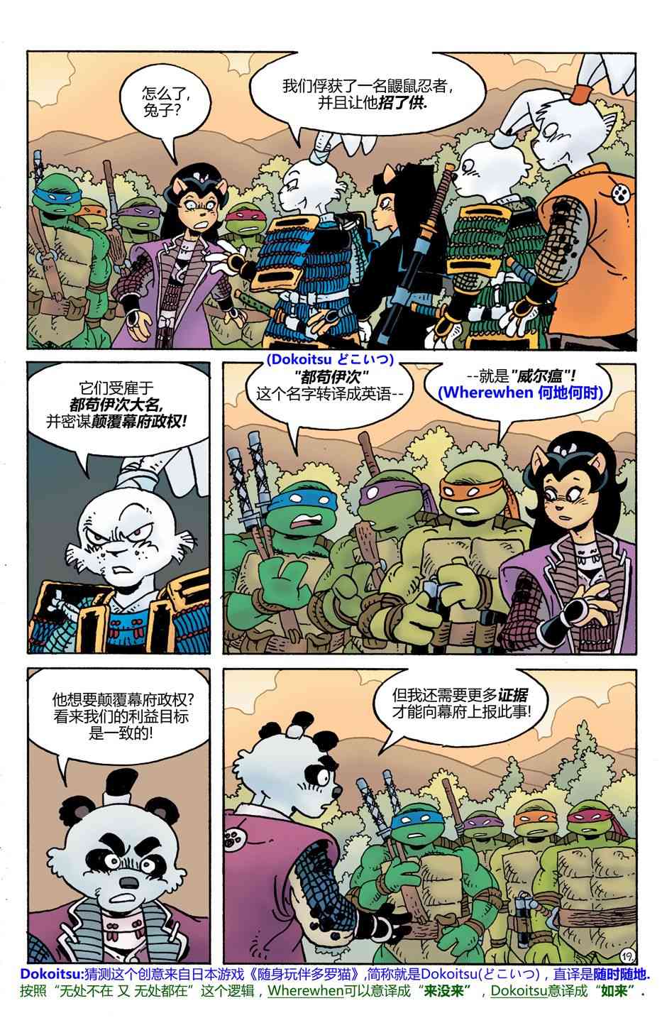 兔用心棒V4 - 威尔瘟03 - 第20张图