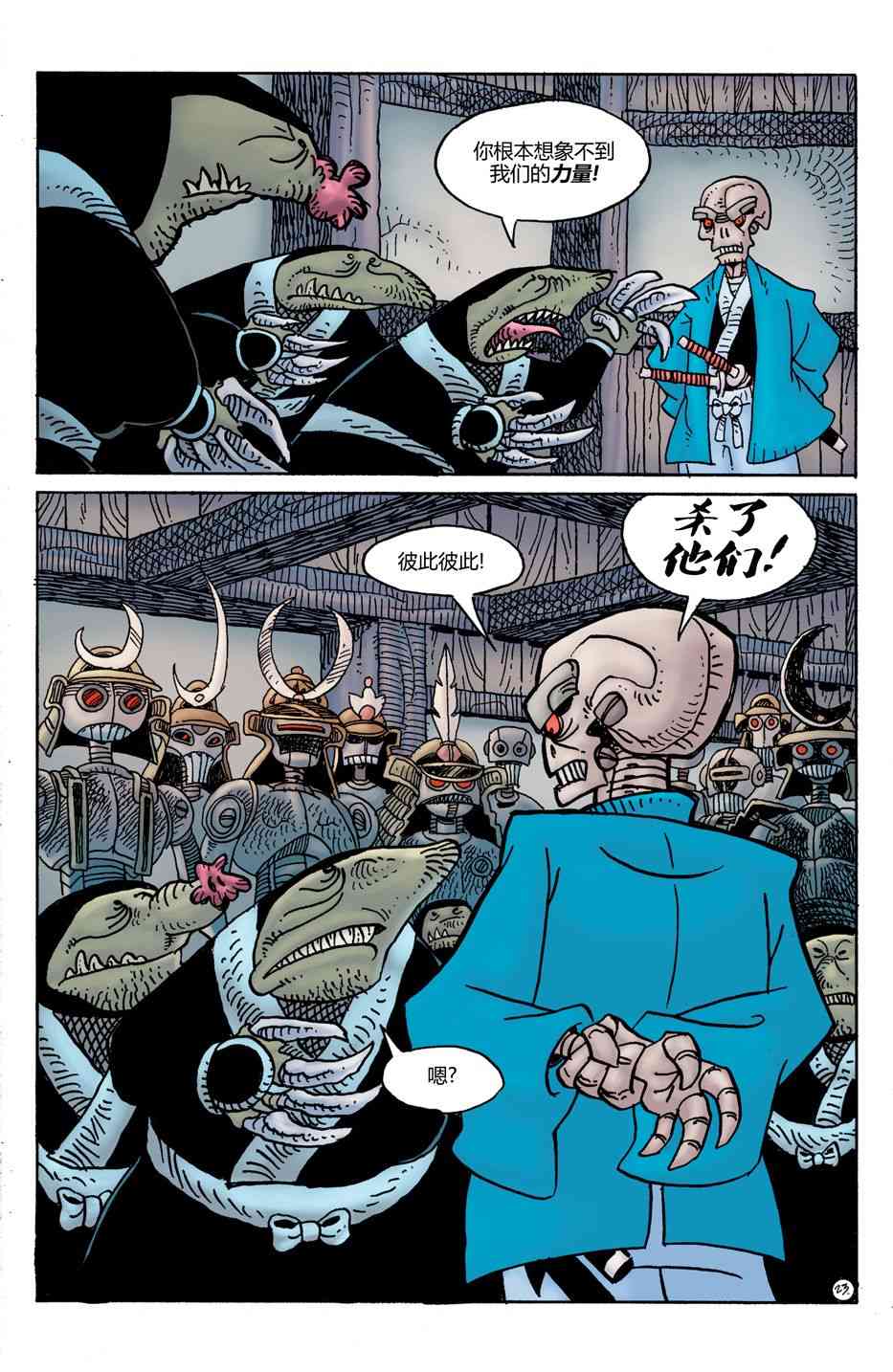 兔用心棒V4 - 威尔瘟03 - 第24张图