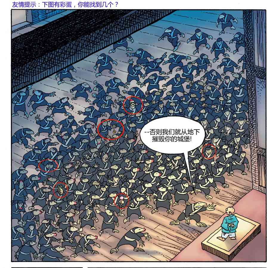 兔用心棒V4 - 威尔瘟03 - 第27张图