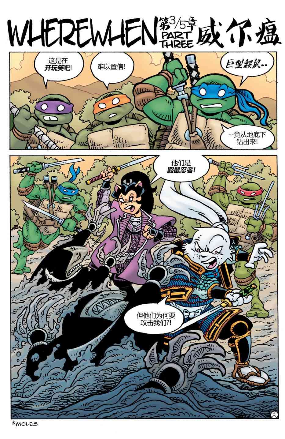 兔用心棒V4 - 威尔瘟03 - 第3张图