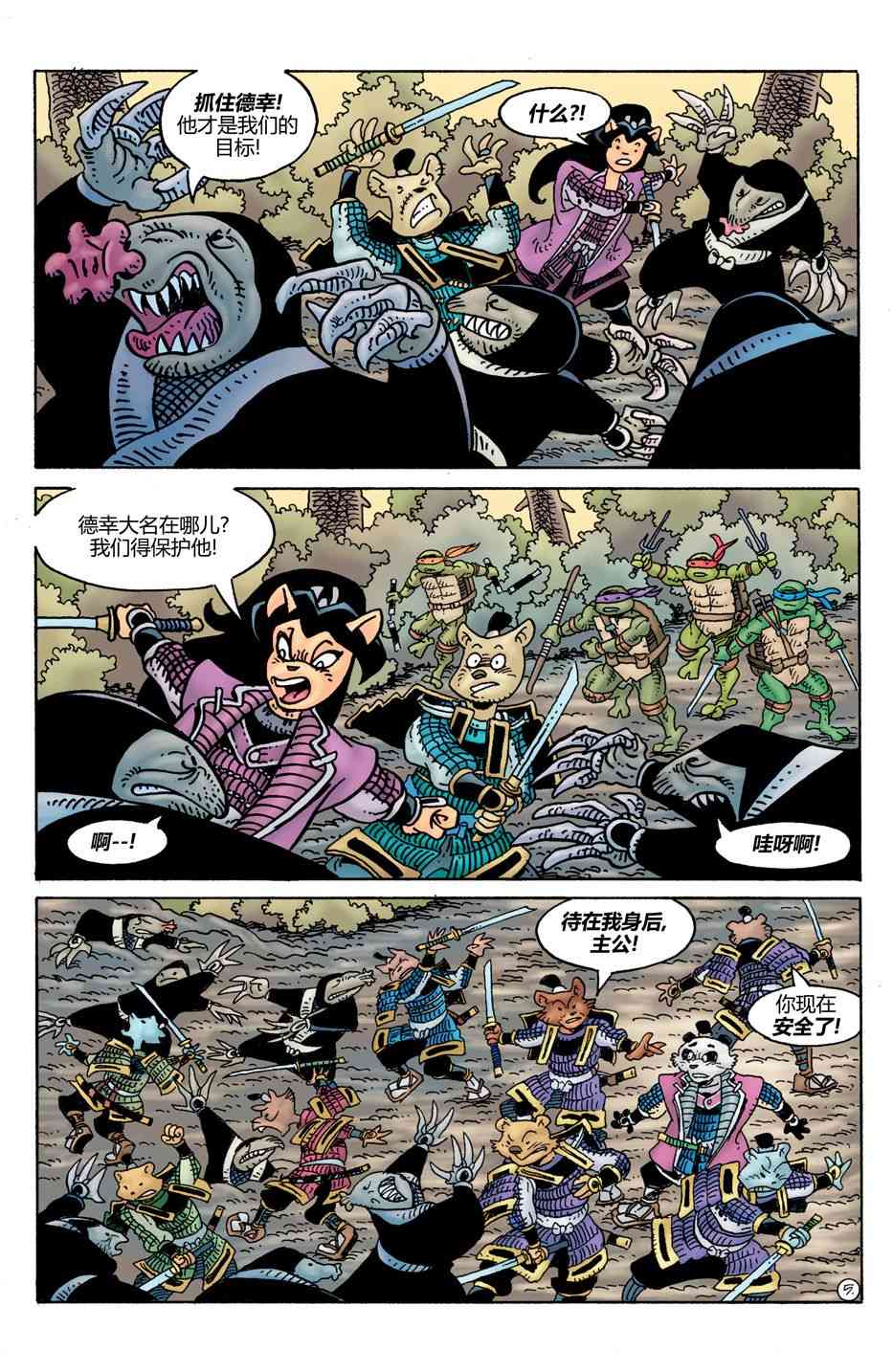 兔用心棒V4 - 威尔瘟03 - 第6张图