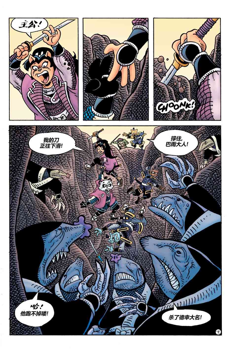 兔用心棒V4 - 威尔瘟03 - 第8张图