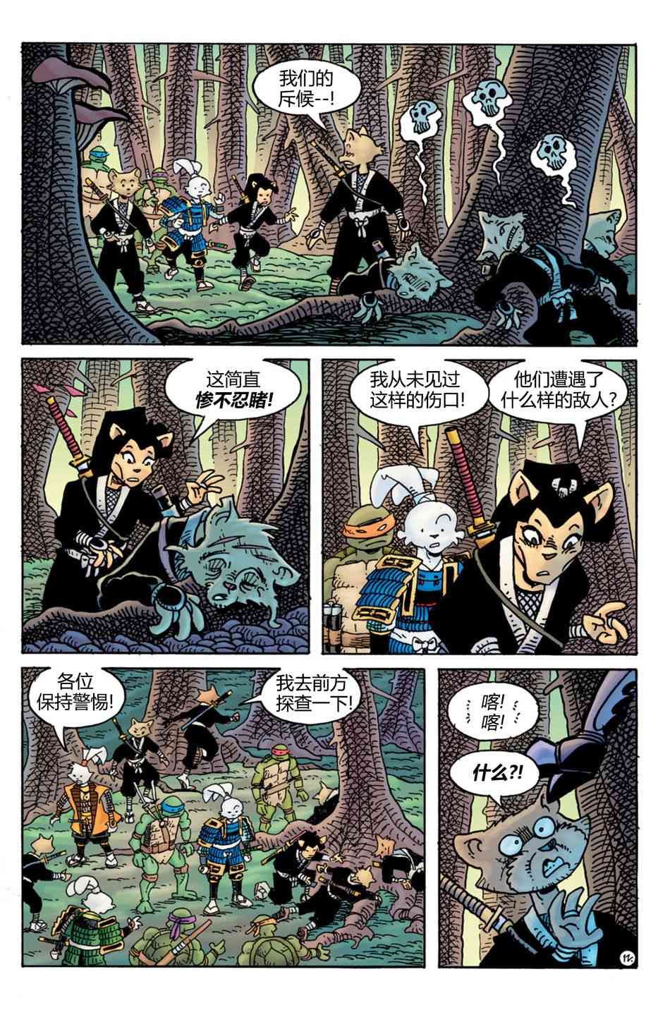 兔用心棒V4 - 威尔瘟04 - 第13张图